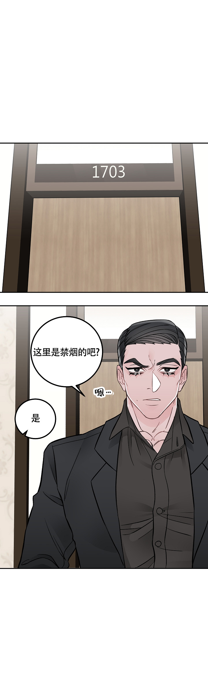 《完美交易》漫画最新章节第1话免费下拉式在线观看章节第【14】张图片
