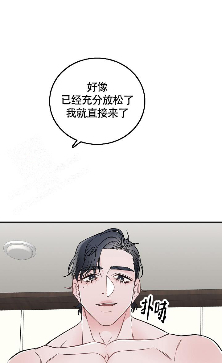 《完美交易》漫画最新章节第4话免费下拉式在线观看章节第【10】张图片