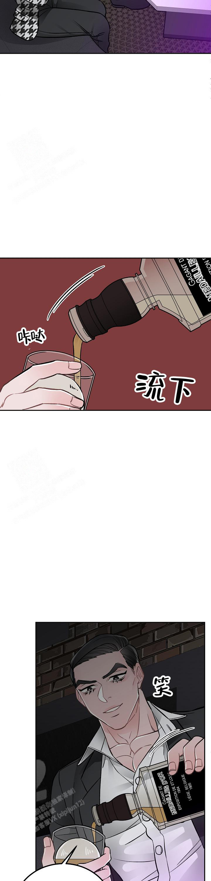 《完美交易》漫画最新章节第8话免费下拉式在线观看章节第【8】张图片