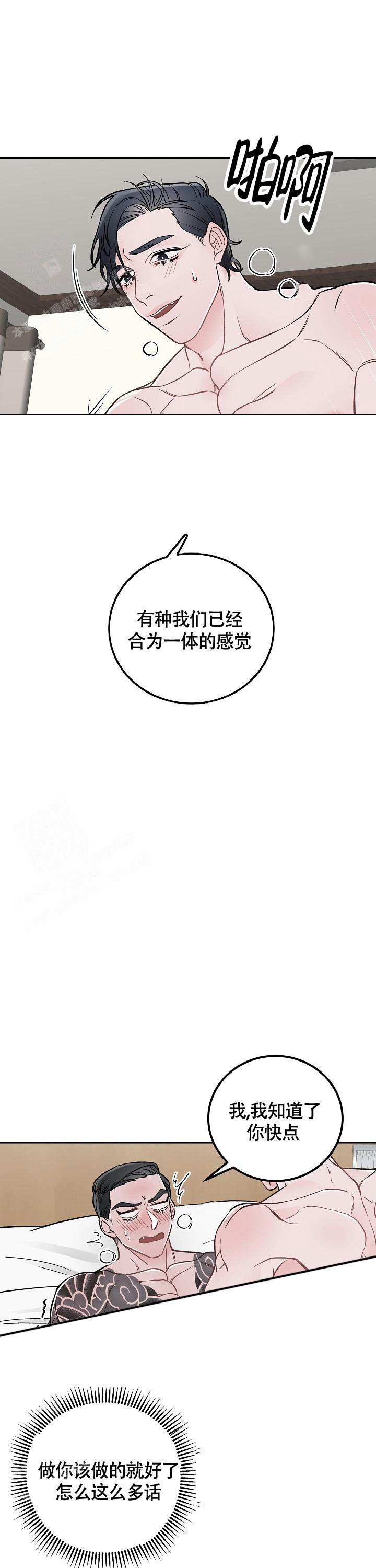 《完美交易》漫画最新章节第5话免费下拉式在线观看章节第【10】张图片