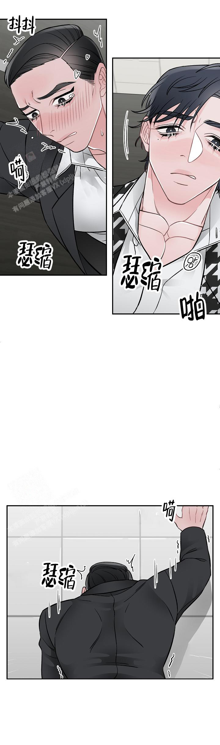 《完美交易》漫画最新章节第14话免费下拉式在线观看章节第【1】张图片