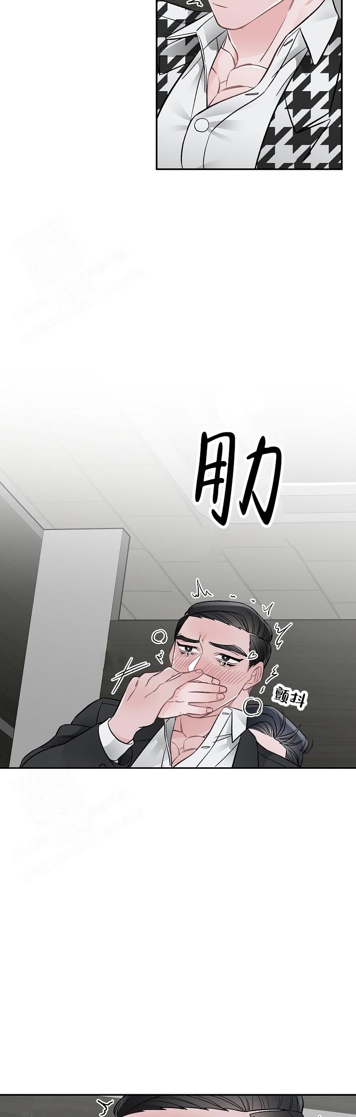 《完美交易》漫画最新章节第14话免费下拉式在线观看章节第【10】张图片