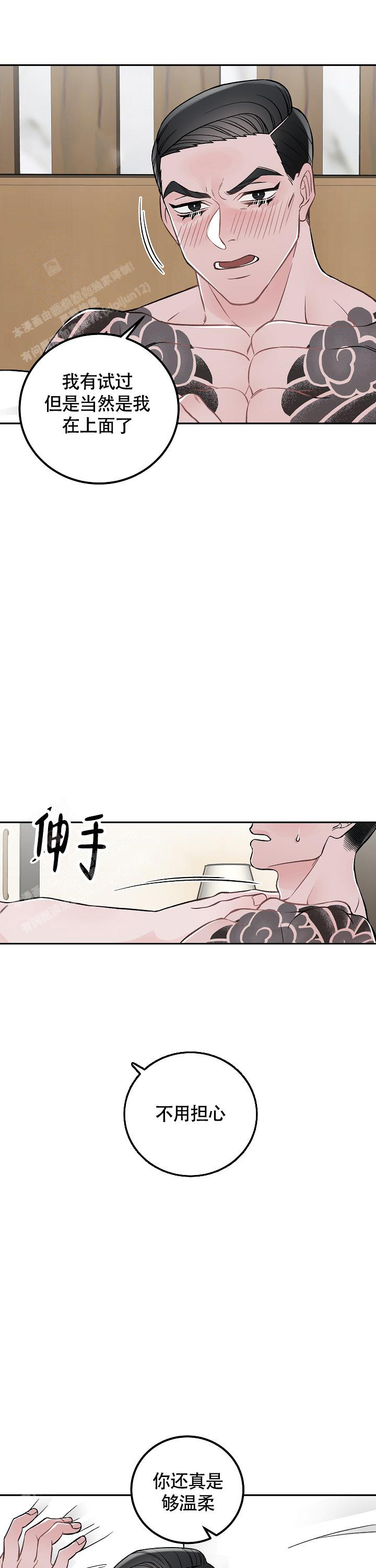 《完美交易》漫画最新章节第4话免费下拉式在线观看章节第【8】张图片