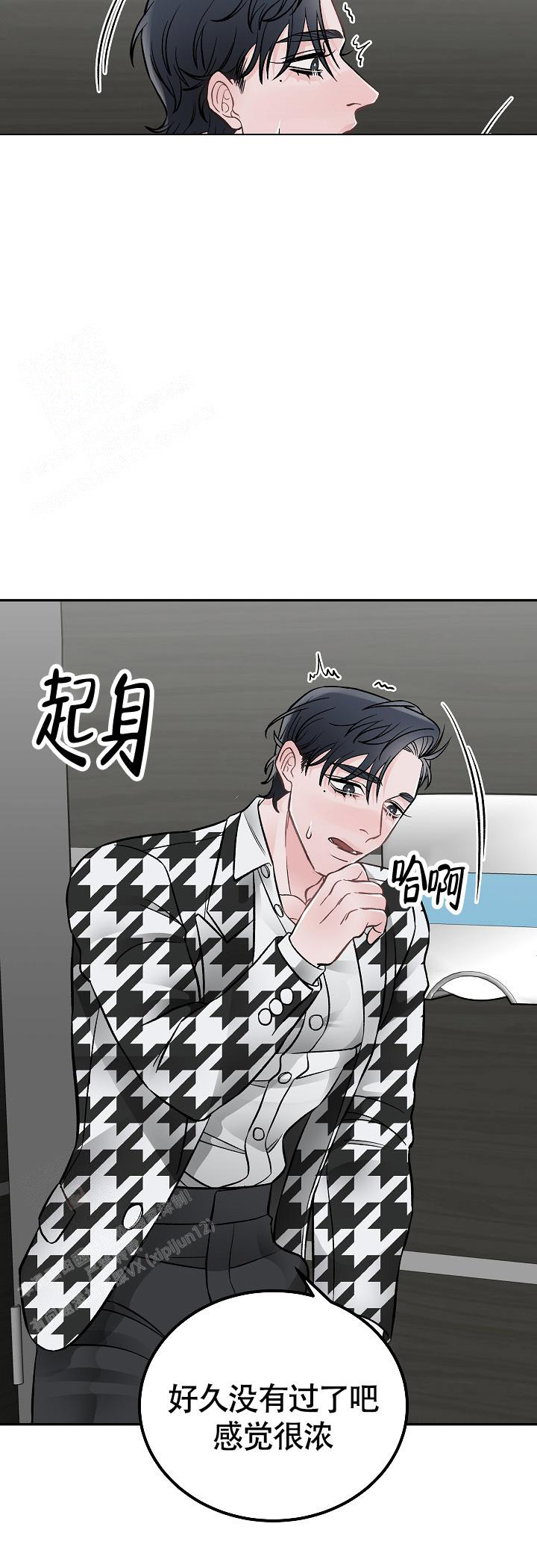 《完美交易》漫画最新章节第12话免费下拉式在线观看章节第【15】张图片
