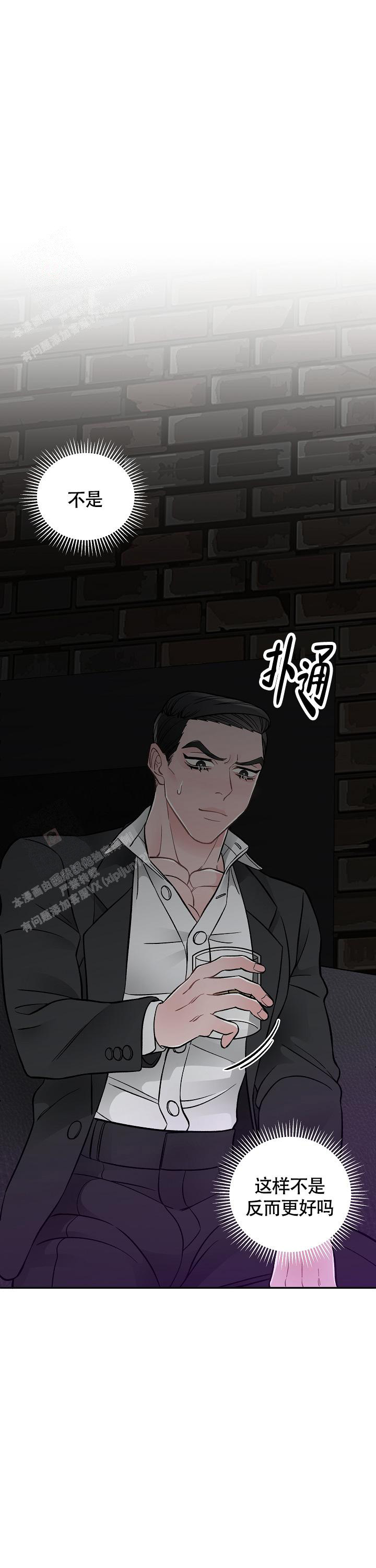 《完美交易》漫画最新章节第9话免费下拉式在线观看章节第【1】张图片