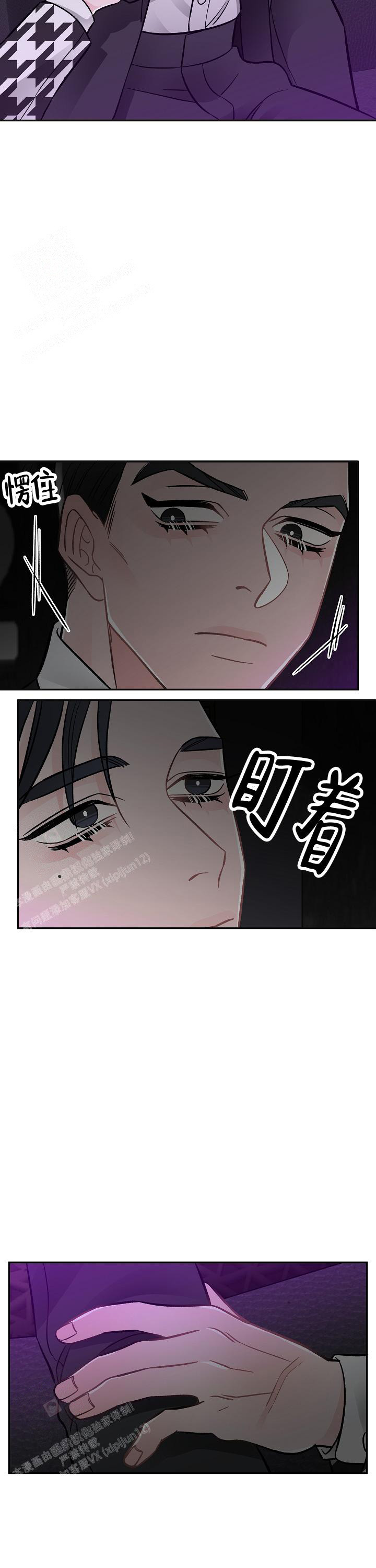 《完美交易》漫画最新章节第10话免费下拉式在线观看章节第【12】张图片