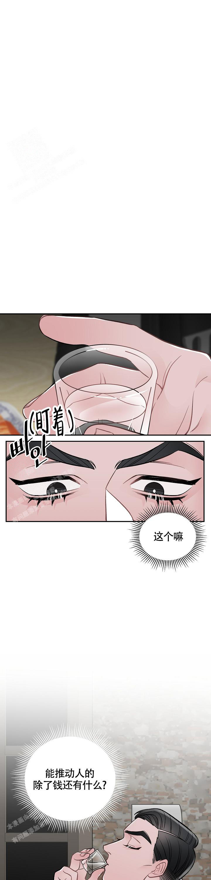 《完美交易》漫画最新章节第17话免费下拉式在线观看章节第【1】张图片