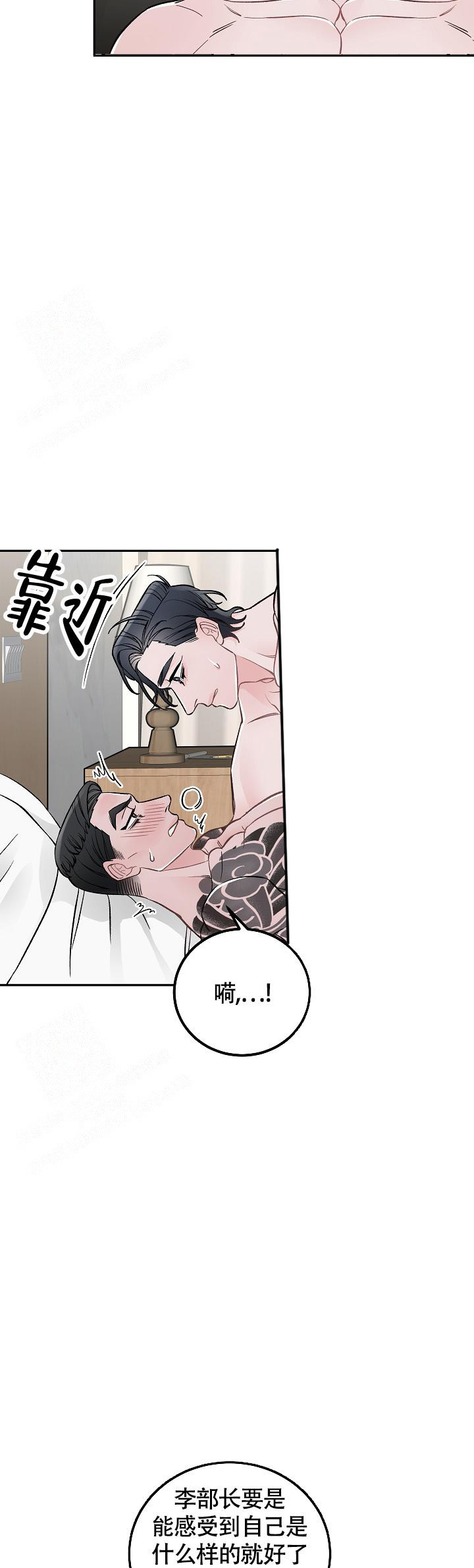 《完美交易》漫画最新章节第5话免费下拉式在线观看章节第【8】张图片