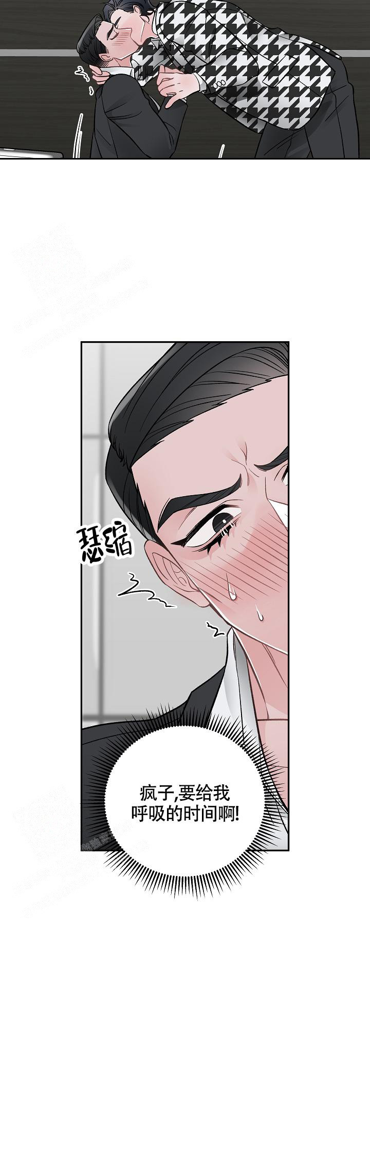 《完美交易》漫画最新章节第15话免费下拉式在线观看章节第【2】张图片