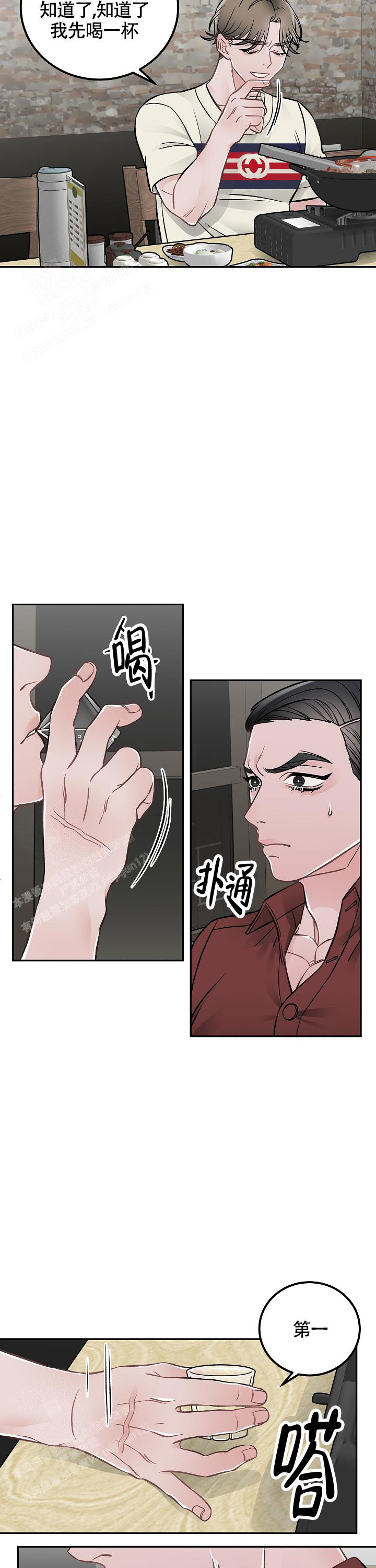 《完美交易》漫画最新章节第16话免费下拉式在线观看章节第【7】张图片