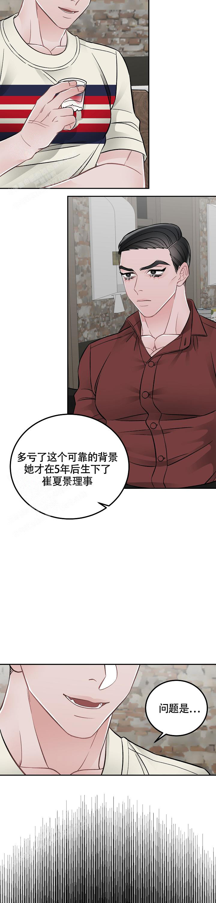 《完美交易》漫画最新章节第18话免费下拉式在线观看章节第【4】张图片