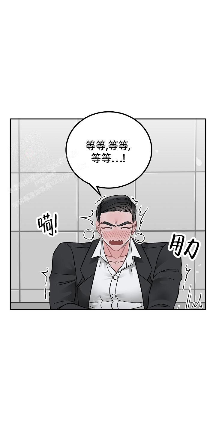 《完美交易》漫画最新章节第12话免费下拉式在线观看章节第【4】张图片