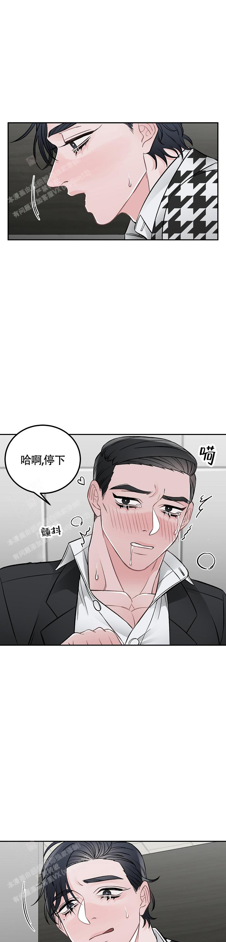 《完美交易》漫画最新章节第15话免费下拉式在线观看章节第【4】张图片