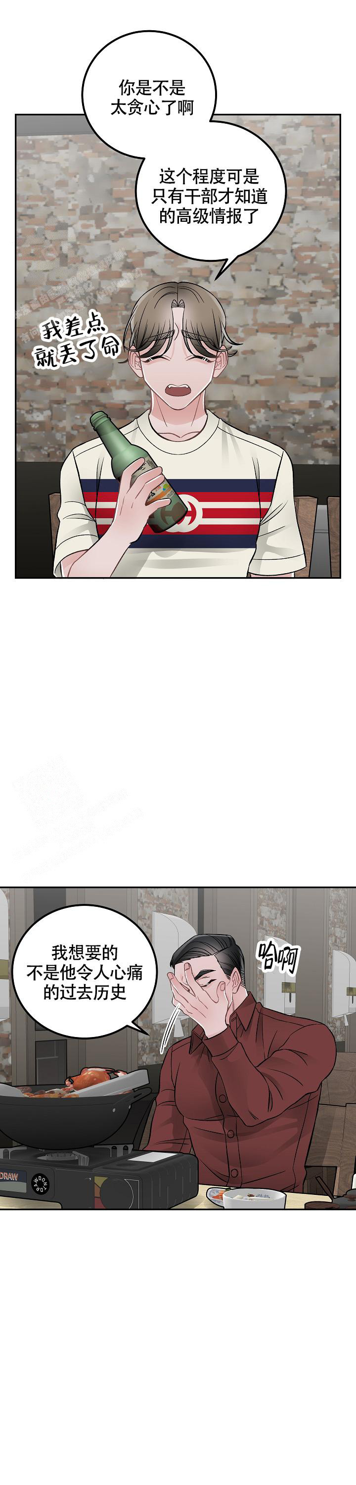 《完美交易》漫画最新章节第18话免费下拉式在线观看章节第【12】张图片