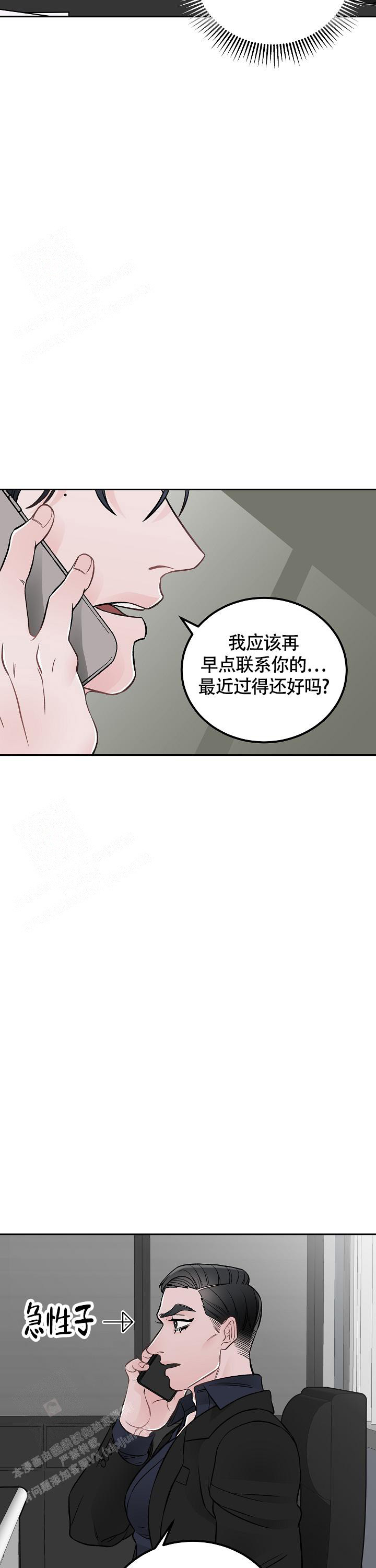 《完美交易》漫画最新章节第6话免费下拉式在线观看章节第【10】张图片