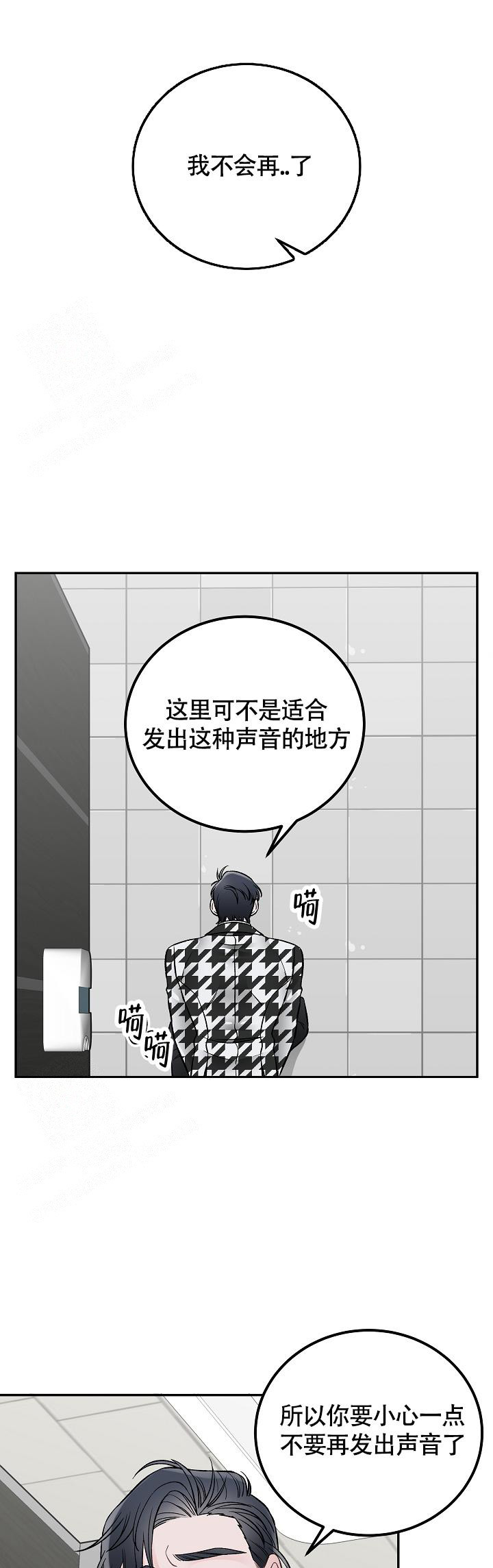 《完美交易》漫画最新章节第13话免费下拉式在线观看章节第【14】张图片