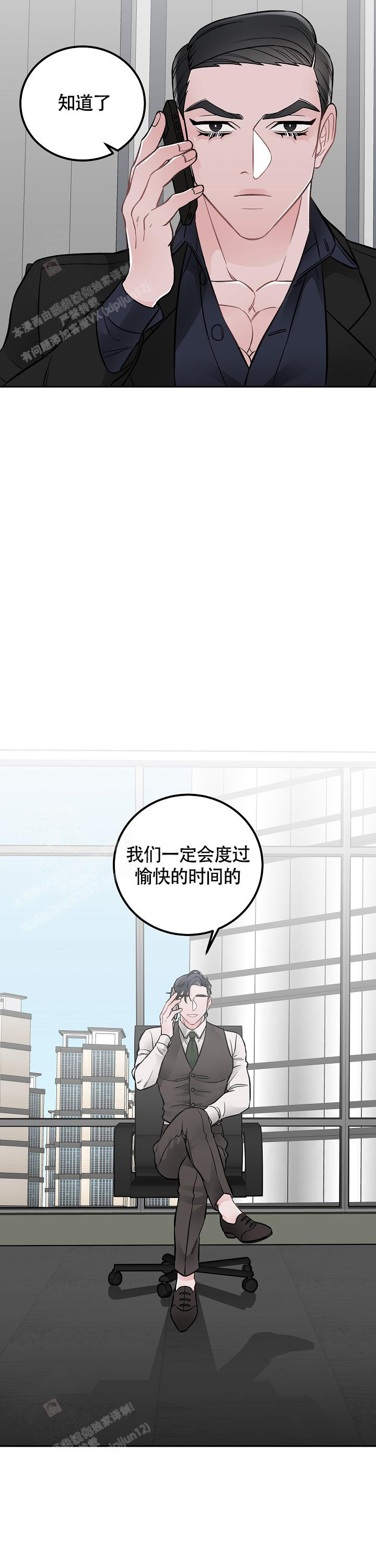 《完美交易》漫画最新章节第7话免费下拉式在线观看章节第【13】张图片