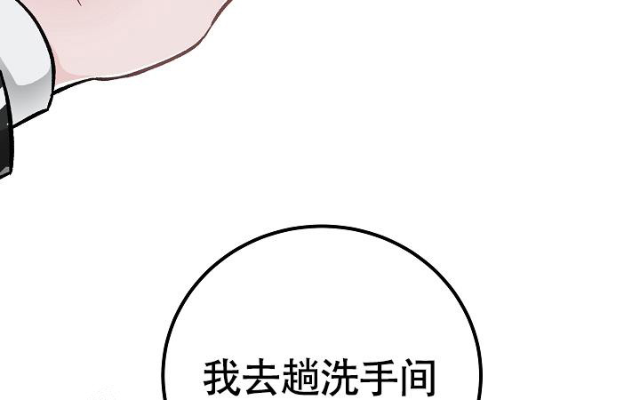 《完美交易》漫画最新章节第10话免费下拉式在线观看章节第【16】张图片