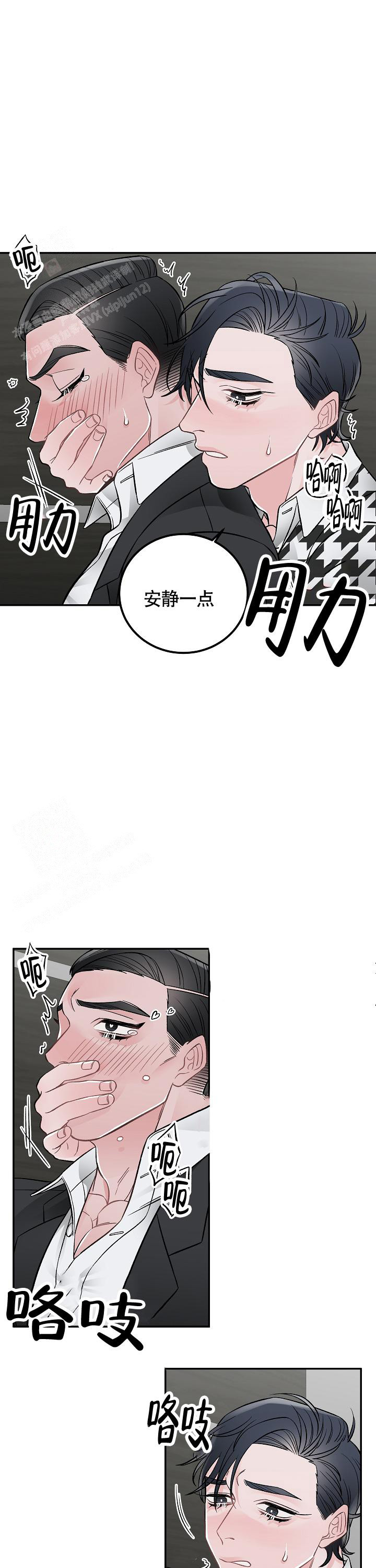 《完美交易》漫画最新章节第14话免费下拉式在线观看章节第【9】张图片