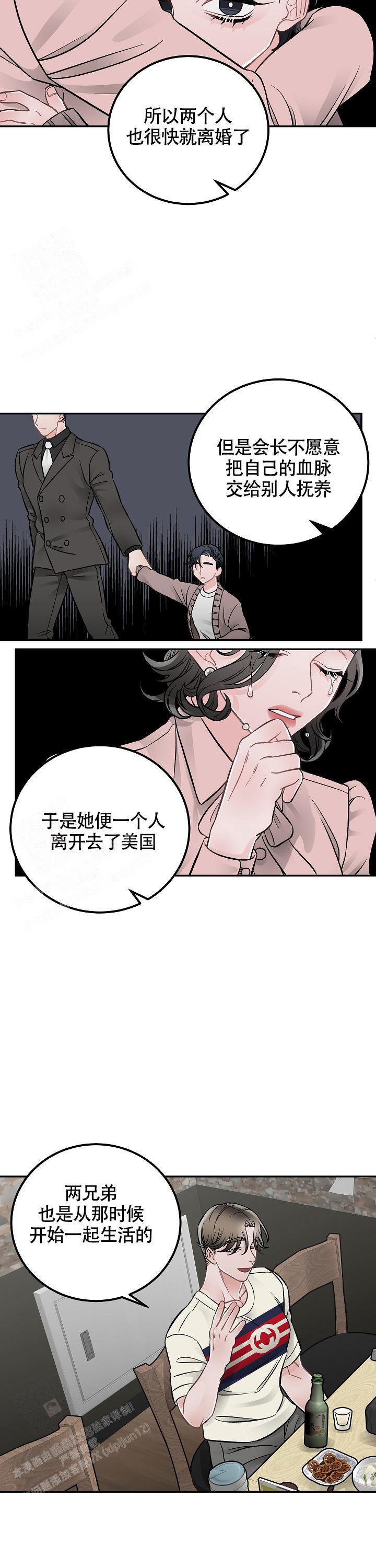 《完美交易》漫画最新章节第18话免费下拉式在线观看章节第【7】张图片