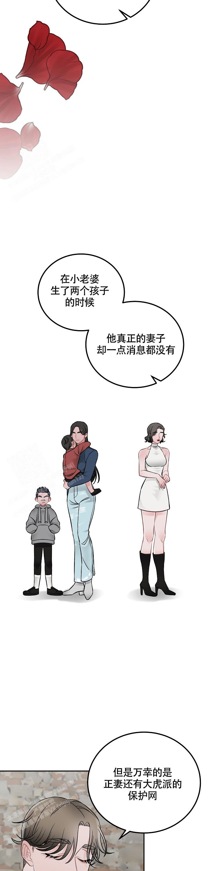 《完美交易》漫画最新章节第18话免费下拉式在线观看章节第【3】张图片