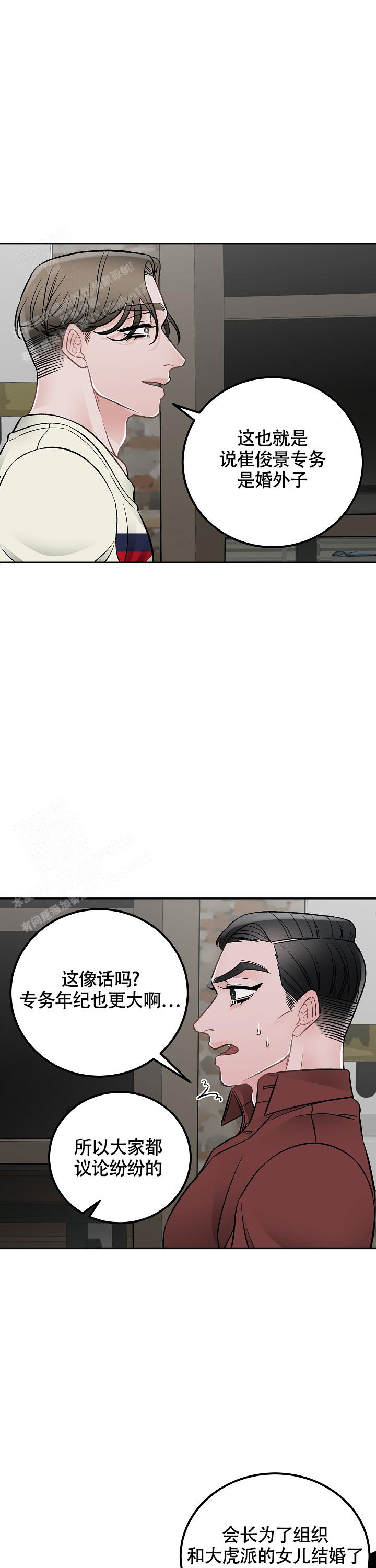 《完美交易》漫画最新章节第18话免费下拉式在线观看章节第【1】张图片