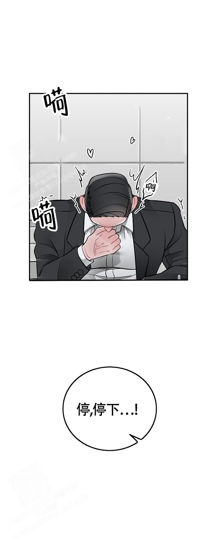 《完美交易》漫画最新章节第12话免费下拉式在线观看章节第【12】张图片