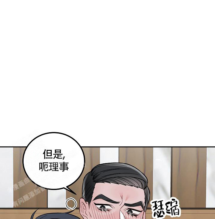 《完美交易》漫画最新章节第4话免费下拉式在线观看章节第【5】张图片