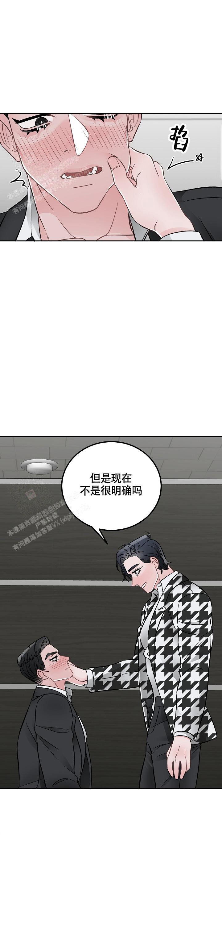 《完美交易》漫画最新章节第15话免费下拉式在线观看章节第【7】张图片