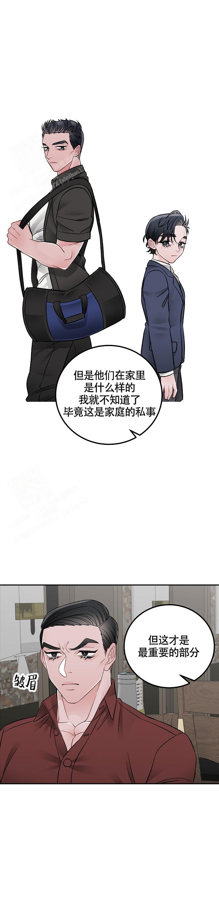 《完美交易》漫画最新章节第18话免费下拉式在线观看章节第【8】张图片