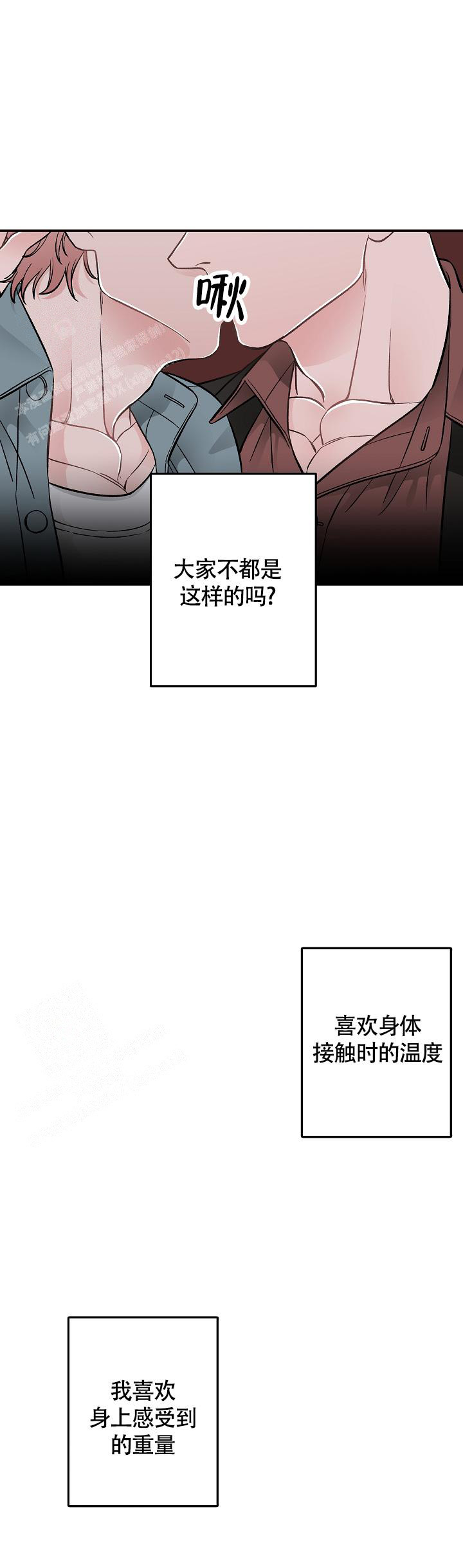 《完美交易》漫画最新章节第13话免费下拉式在线观看章节第【3】张图片