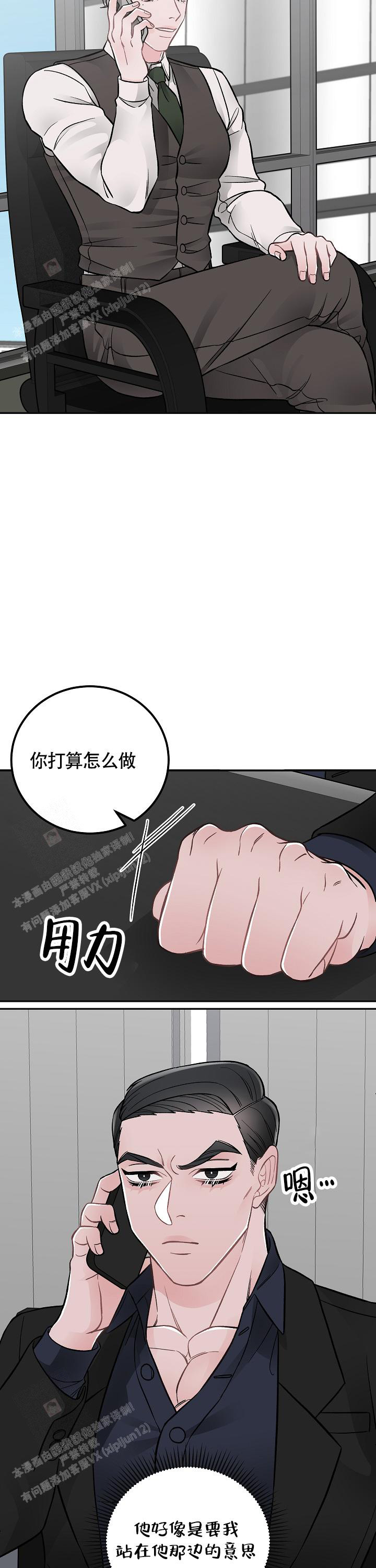 《完美交易》漫画最新章节第7话免费下拉式在线观看章节第【9】张图片