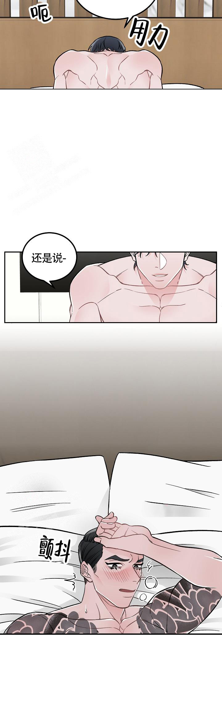 《完美交易》漫画最新章节第5话免费下拉式在线观看章节第【2】张图片