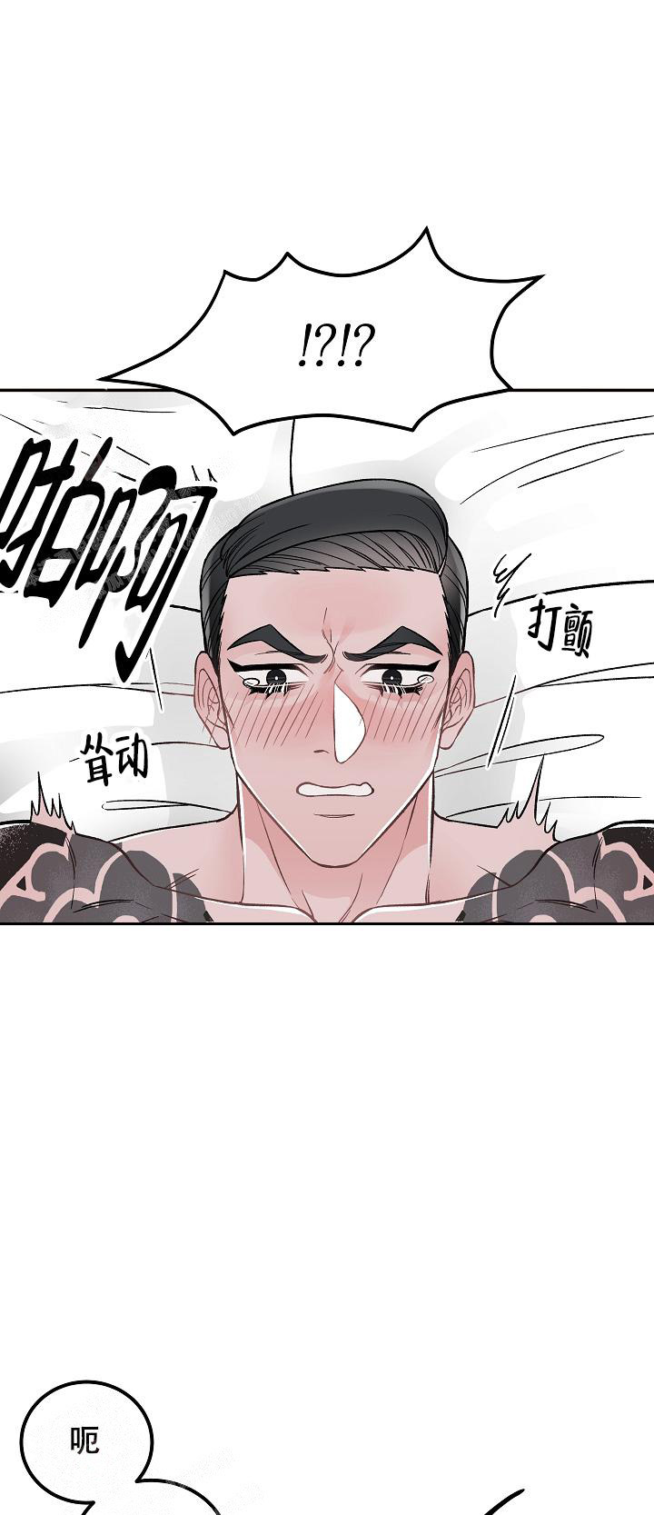 《完美交易》漫画最新章节第4话免费下拉式在线观看章节第【15】张图片