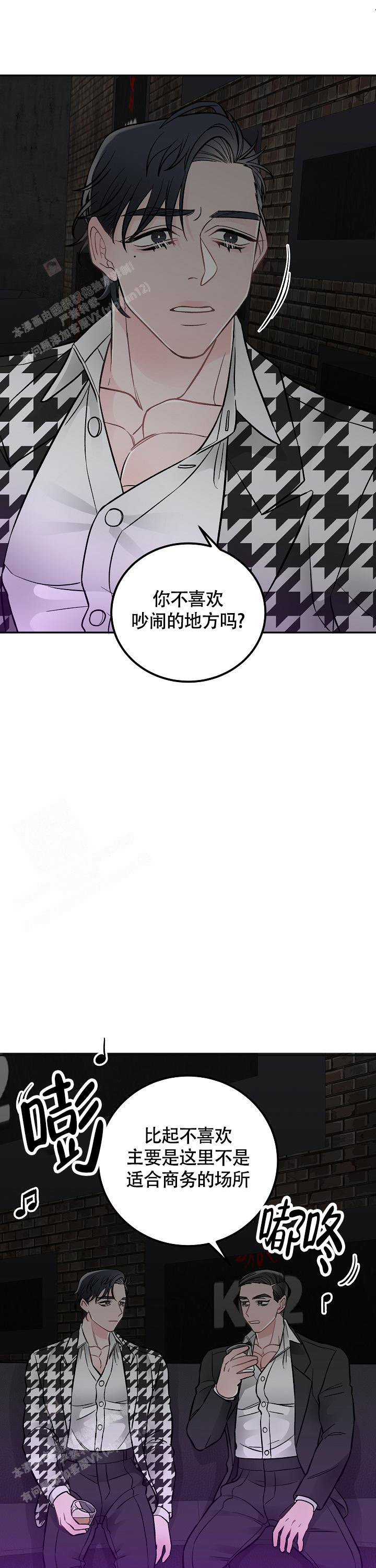 《完美交易》漫画最新章节第7话免费下拉式在线观看章节第【18】张图片