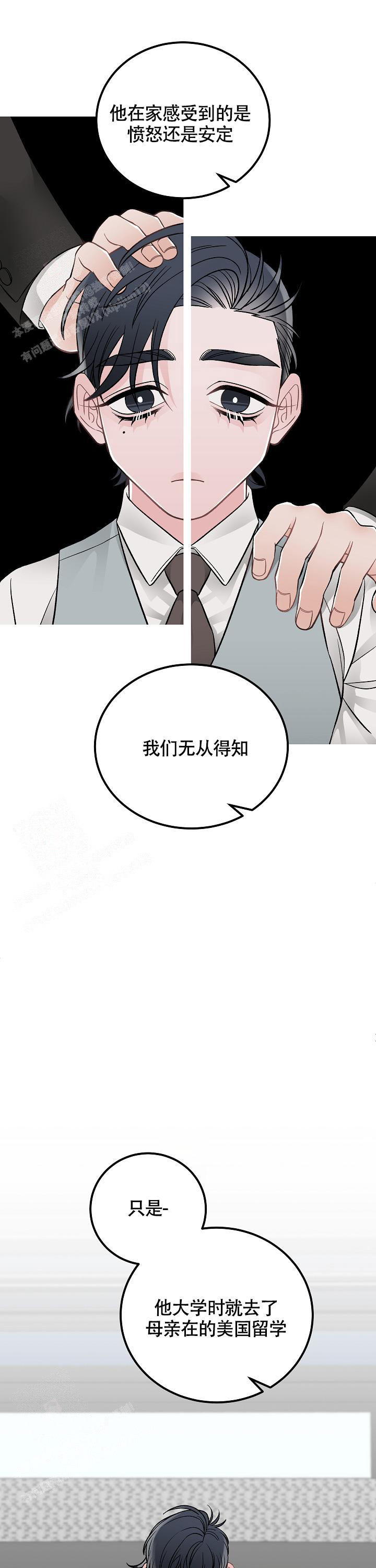 《完美交易》漫画最新章节第18话免费下拉式在线观看章节第【9】张图片