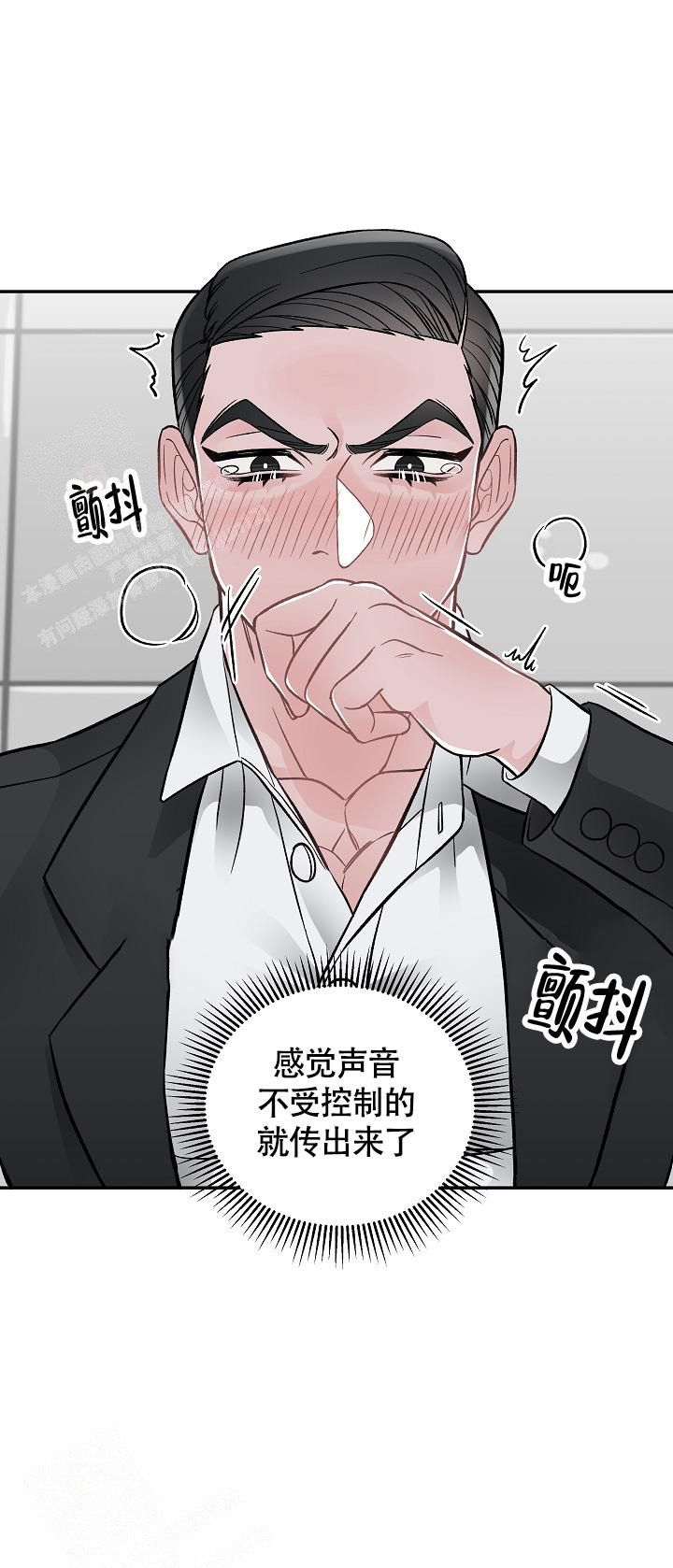 《完美交易》漫画最新章节第12话免费下拉式在线观看章节第【3】张图片