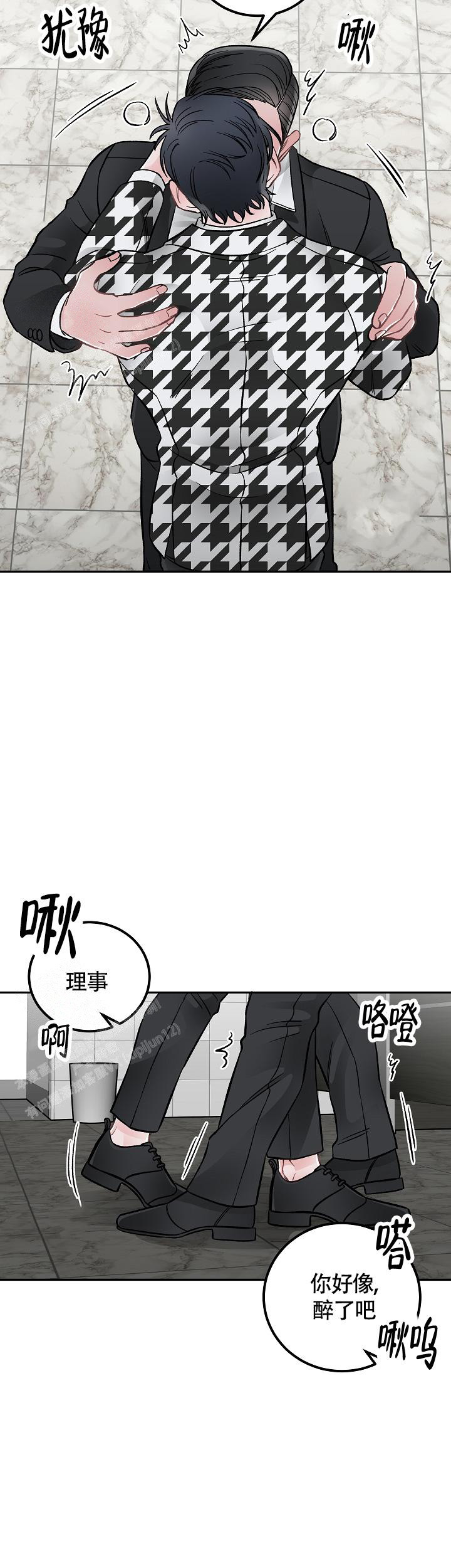 《完美交易》漫画最新章节第11话免费下拉式在线观看章节第【12】张图片