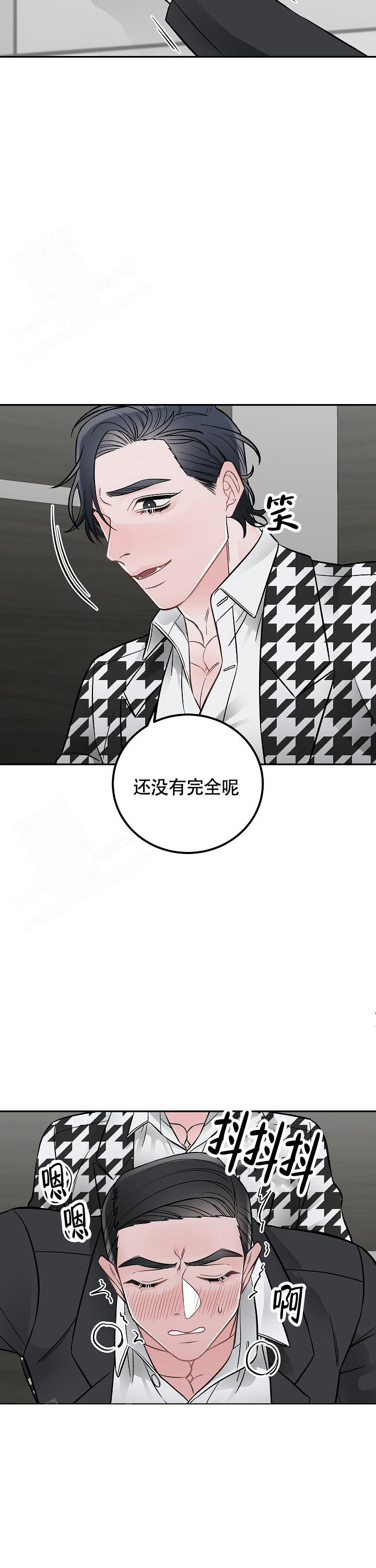 《完美交易》漫画最新章节第13话免费下拉式在线观看章节第【13】张图片