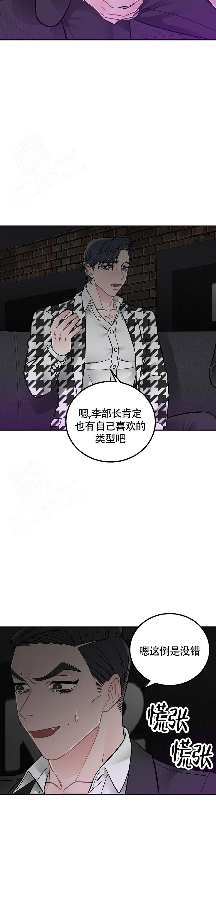 《完美交易》漫画最新章节第9话免费下拉式在线观看章节第【16】张图片