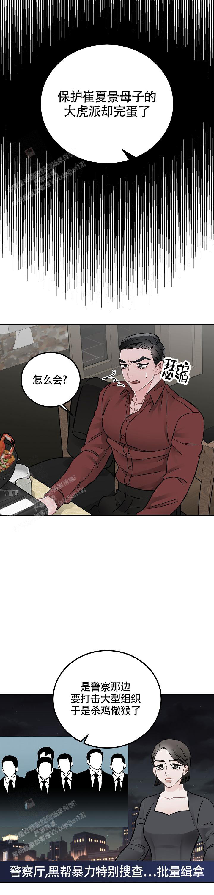 《完美交易》漫画最新章节第18话免费下拉式在线观看章节第【5】张图片