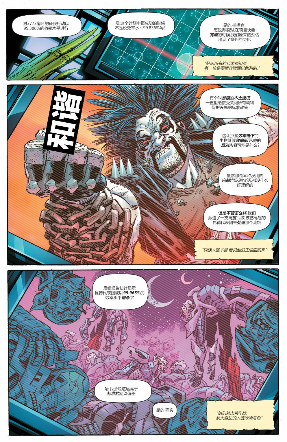 《DC过圣诞，天地齐欢唱》漫画最新章节第1卷免费下拉式在线观看章节第【77】张图片