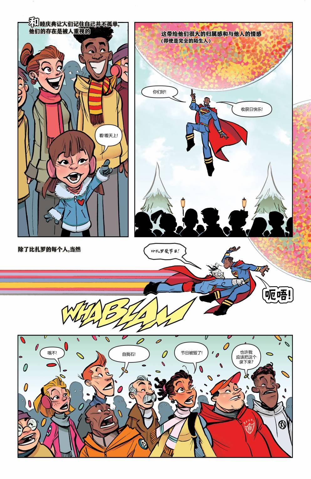 《DC过圣诞，天地齐欢唱》漫画最新章节第1卷免费下拉式在线观看章节第【31】张图片