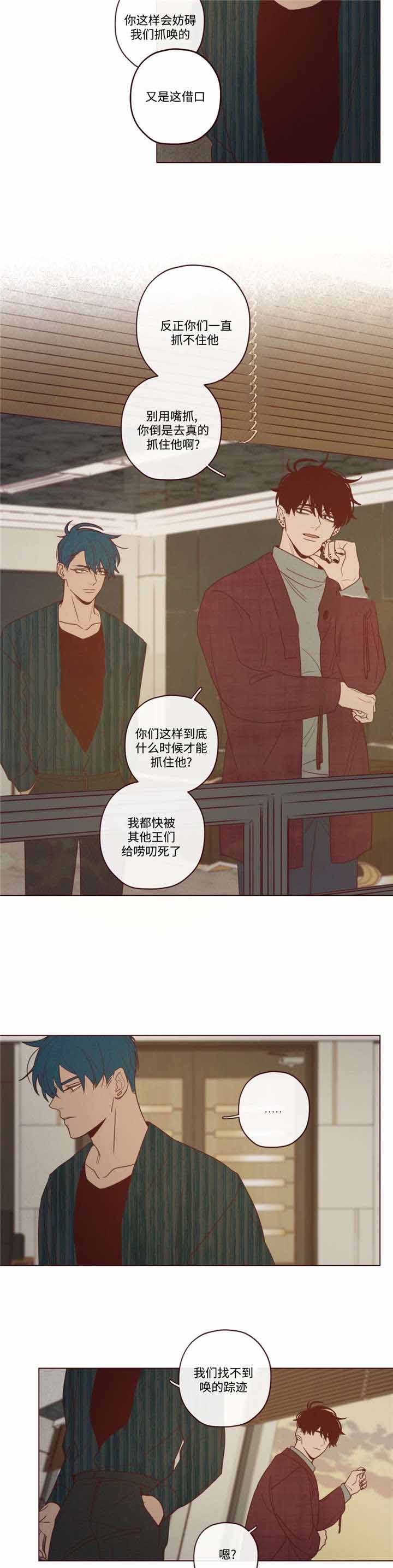 《鬼怪》漫画最新章节第38话免费下拉式在线观看章节第【3】张图片