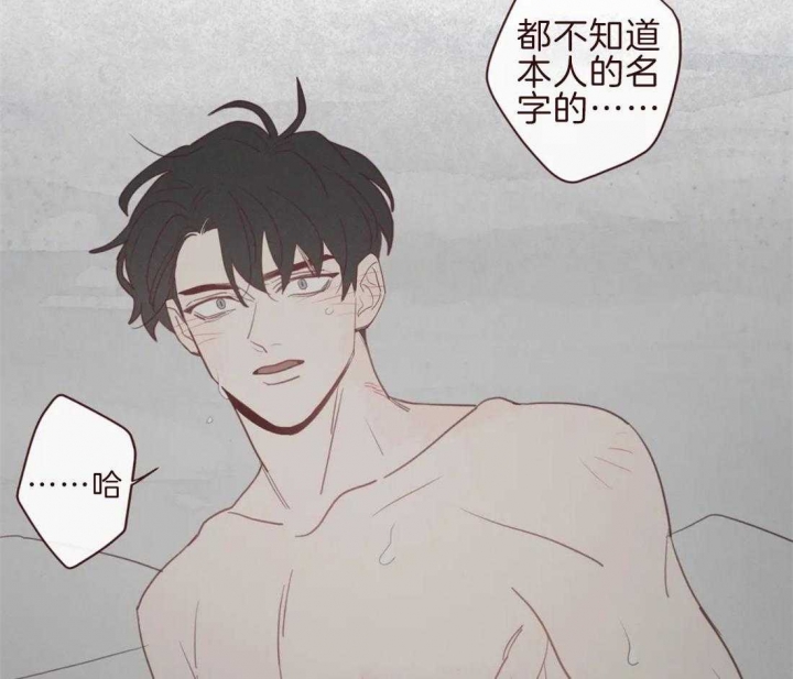 《鬼怪》漫画最新章节第96话免费下拉式在线观看章节第【21】张图片