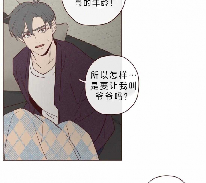 《鬼怪》漫画最新章节第76话免费下拉式在线观看章节第【22】张图片