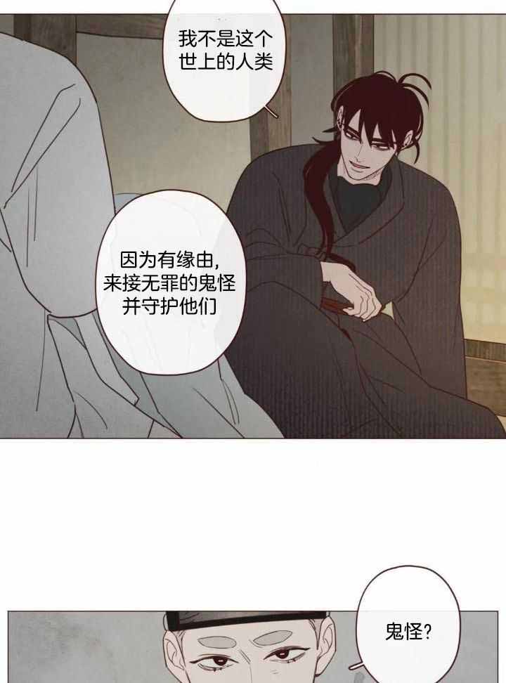 《鬼怪》漫画最新章节第138话免费下拉式在线观看章节第【32】张图片