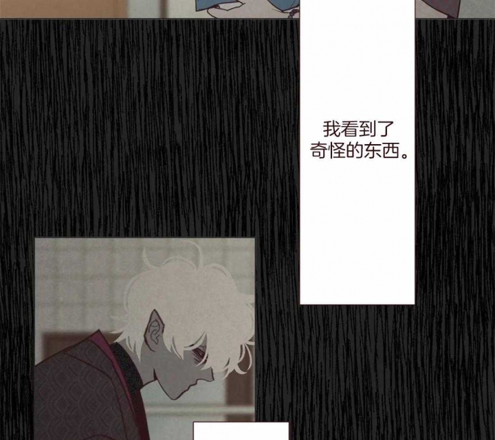 《鬼怪》漫画最新章节第106话免费下拉式在线观看章节第【29】张图片