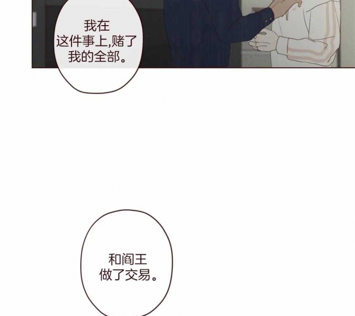 《鬼怪》漫画最新章节第122话免费下拉式在线观看章节第【30】张图片