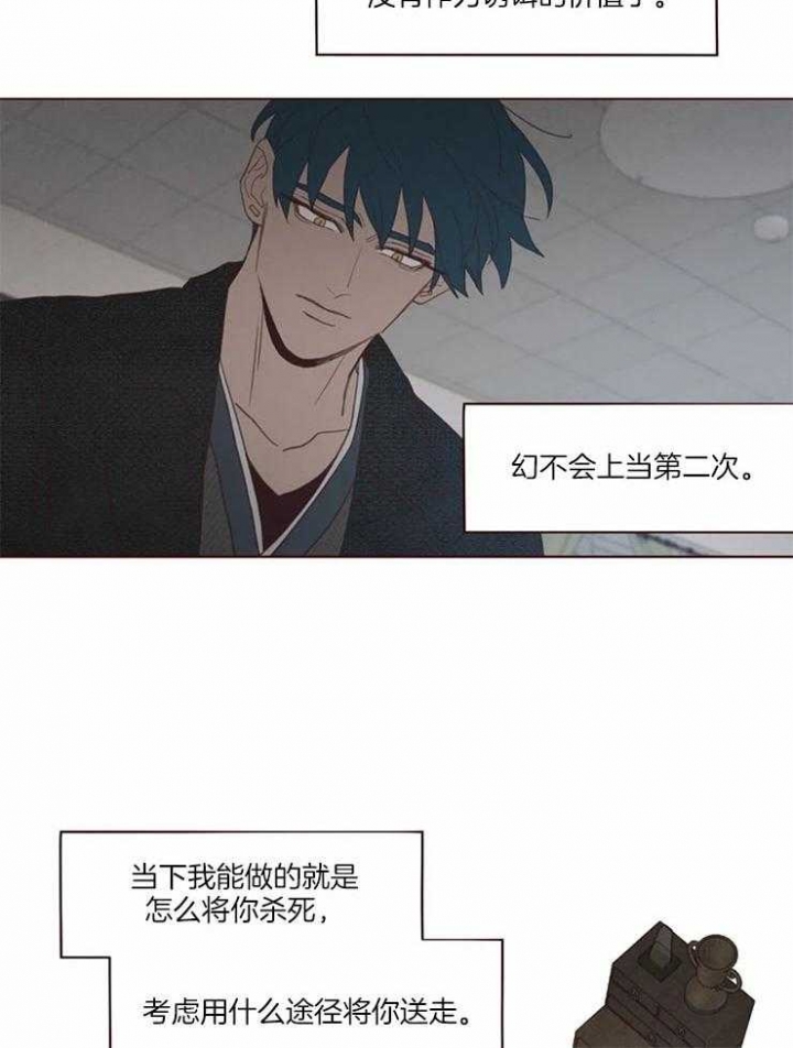 《鬼怪》漫画最新章节第89话免费下拉式在线观看章节第【15】张图片